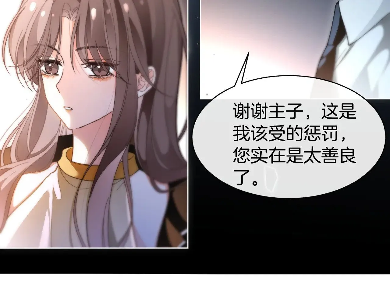 第288话 你想当我的狗？ 第50页