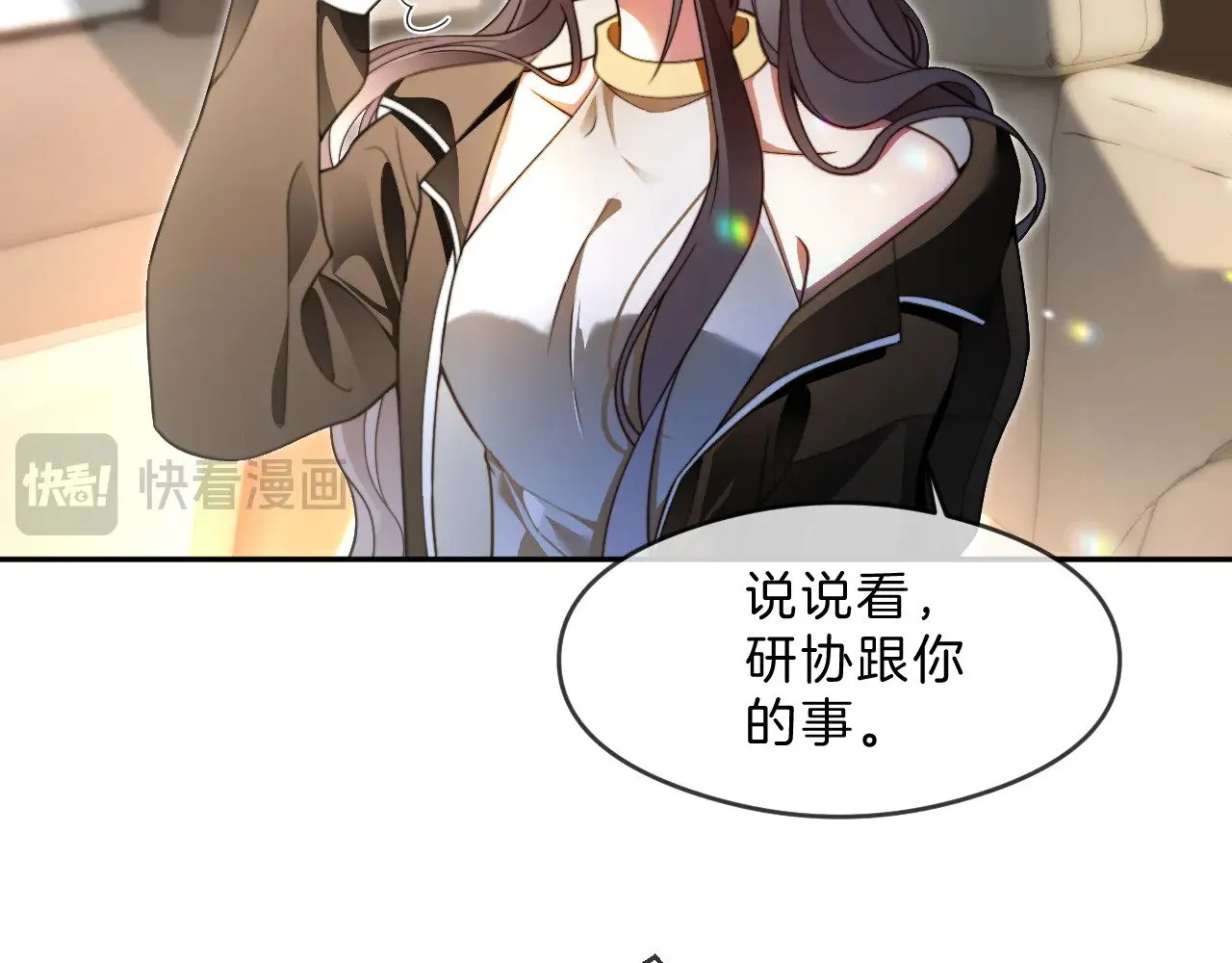 第288话 你想当我的狗？ 第53页