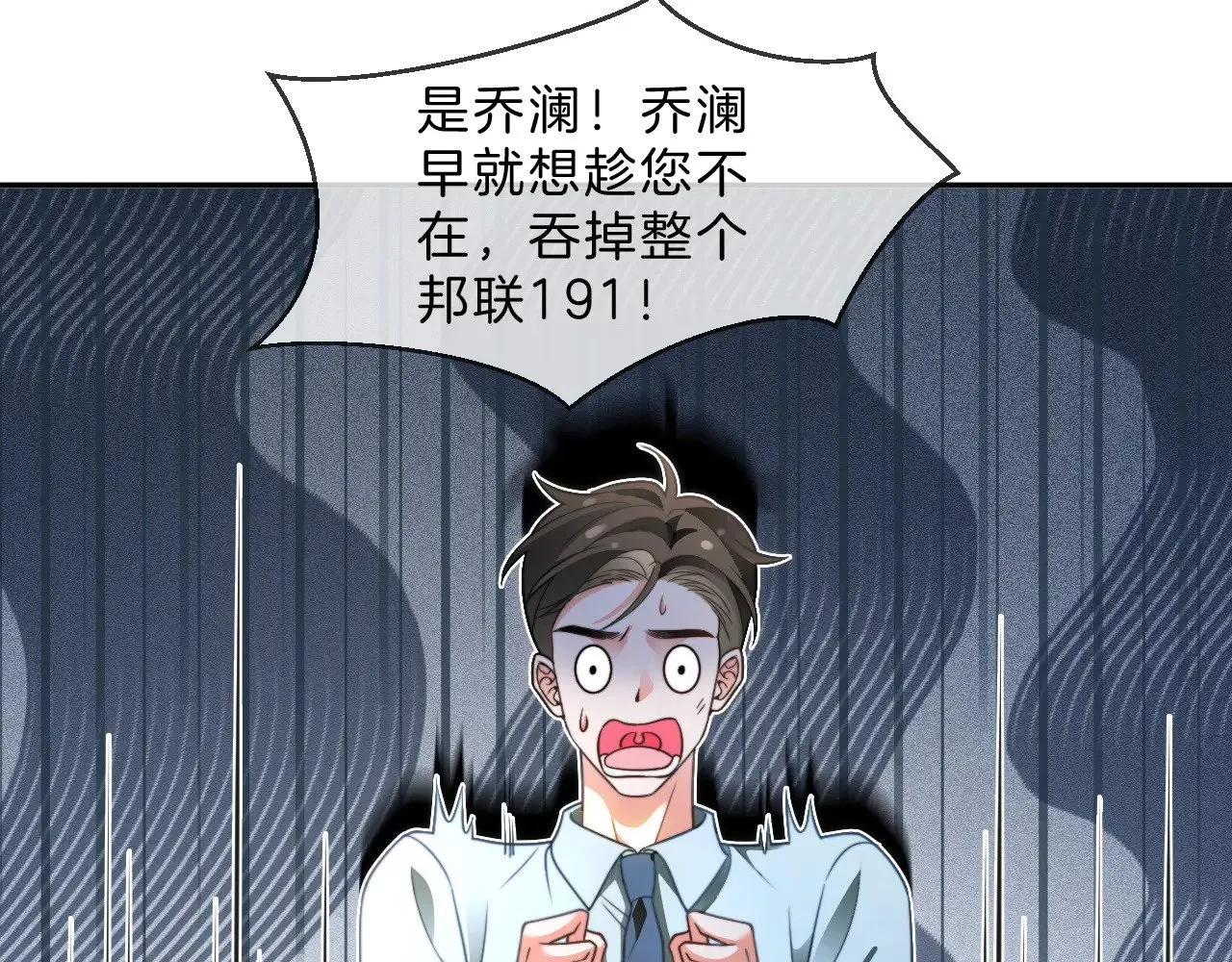 第288话 你想当我的狗？ 第54页