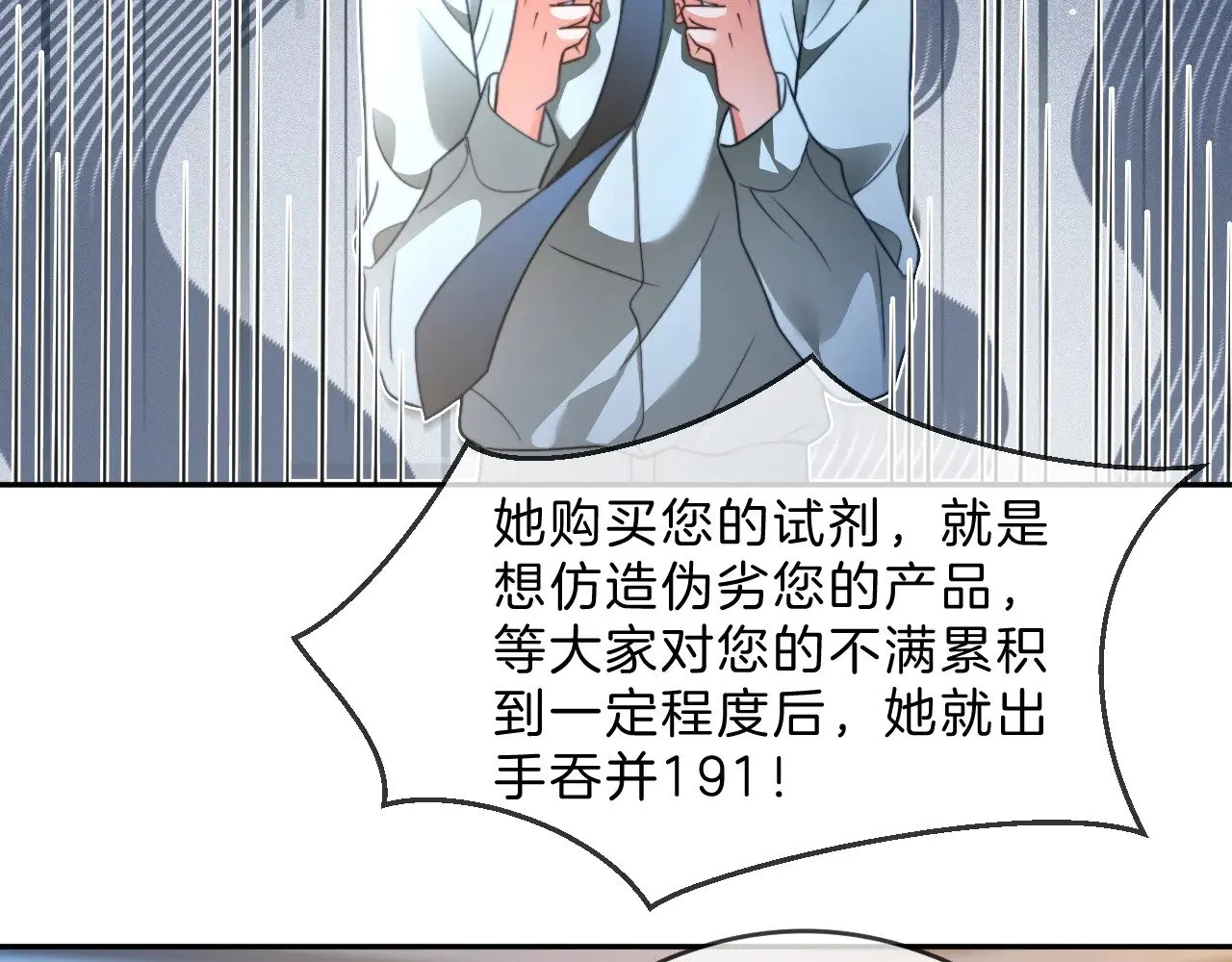 第288话 你想当我的狗？ 第55页