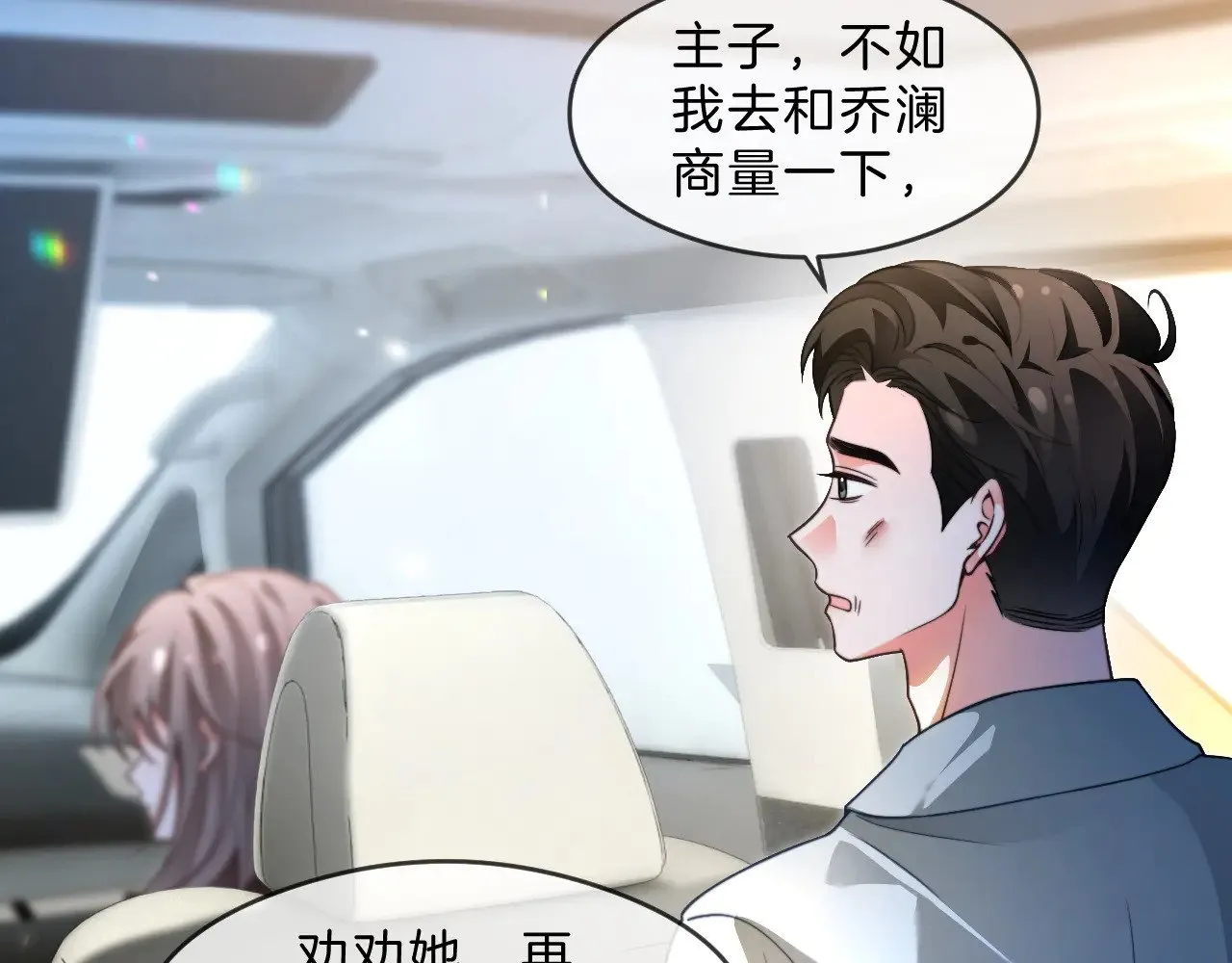 第288话 你想当我的狗？ 第56页