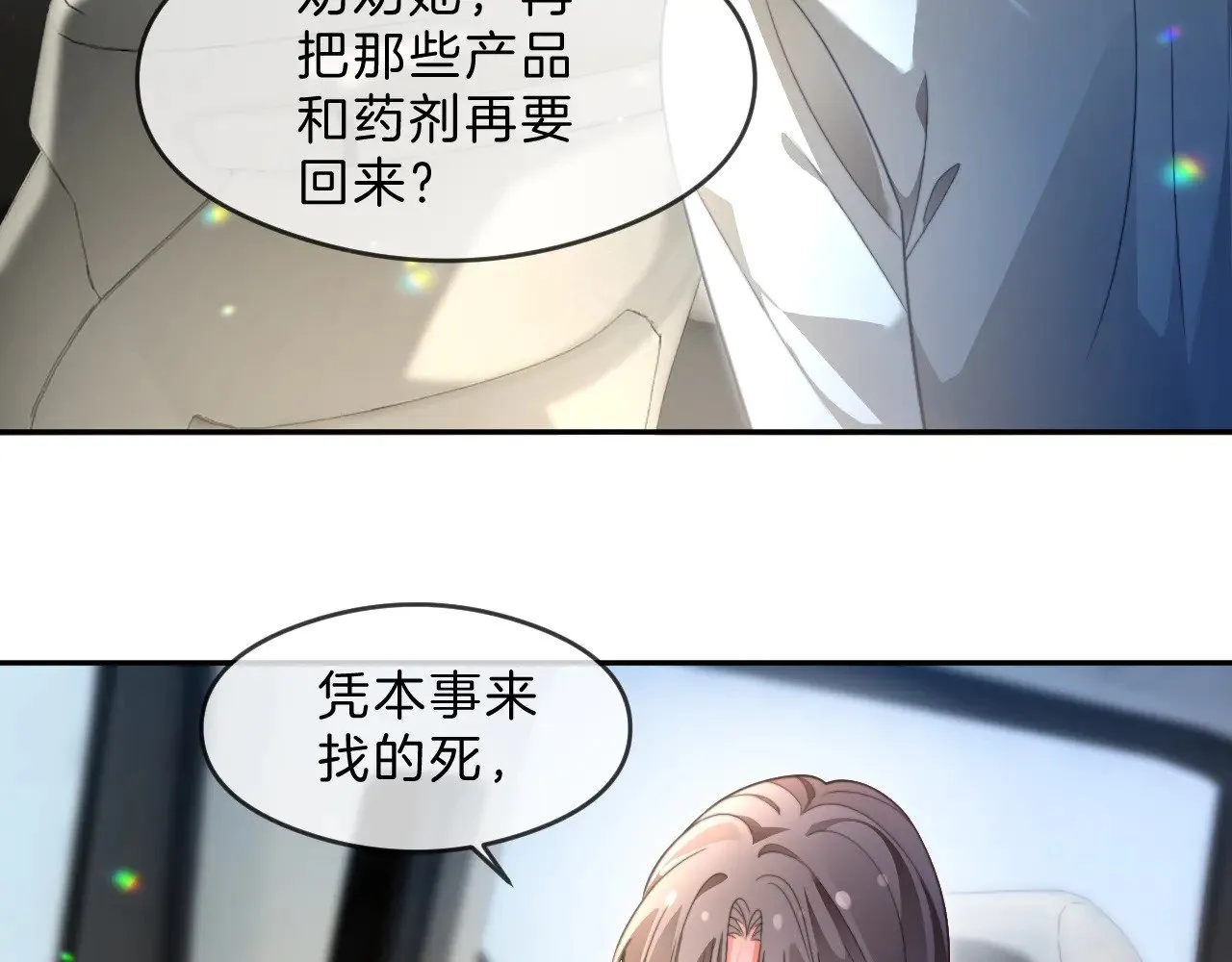 第288话 你想当我的狗？ 第57页