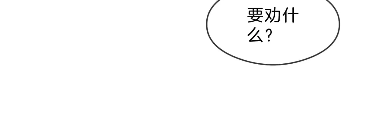 第288话 你想当我的狗？ 第59页