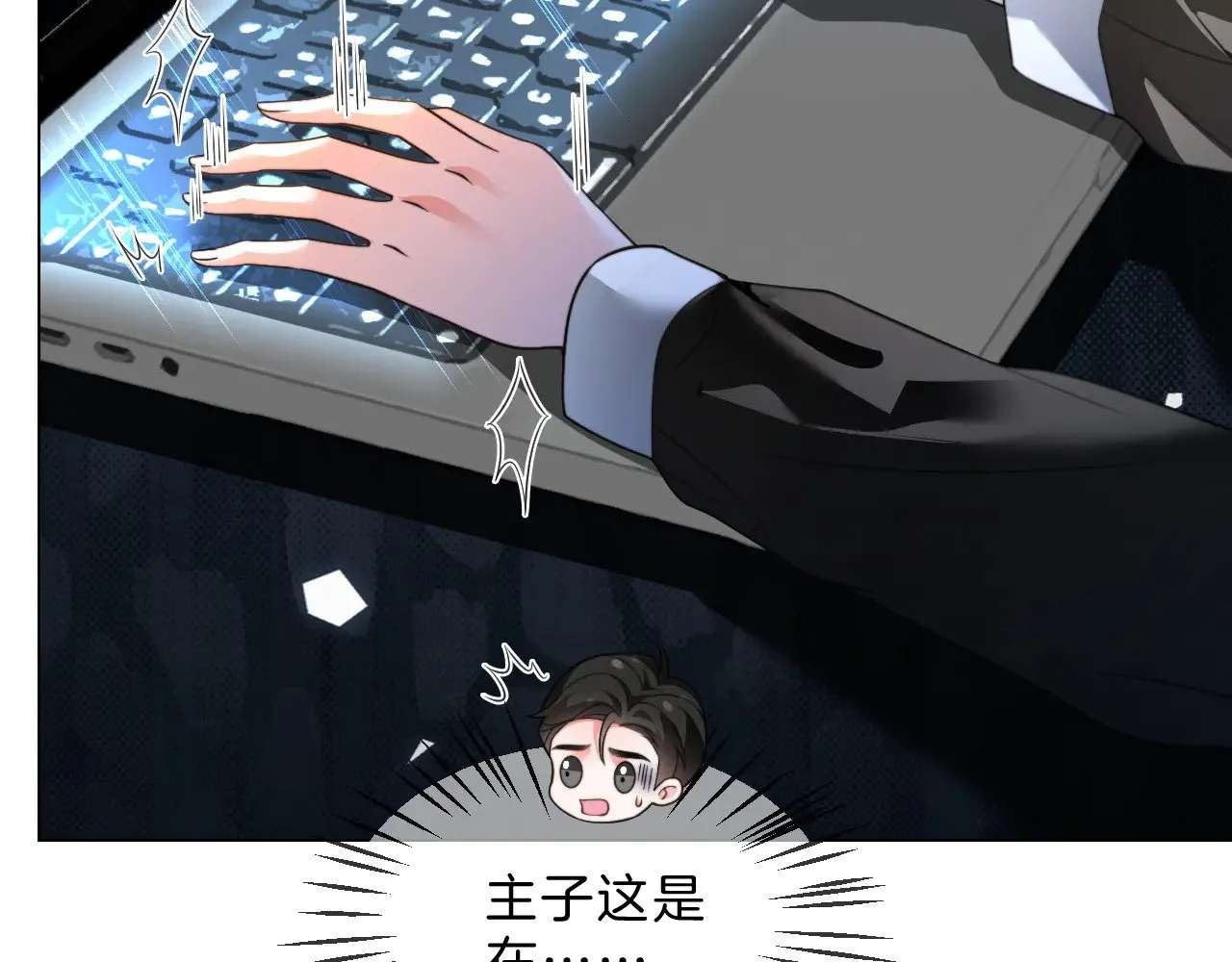 第288话 你想当我的狗？ 第61页