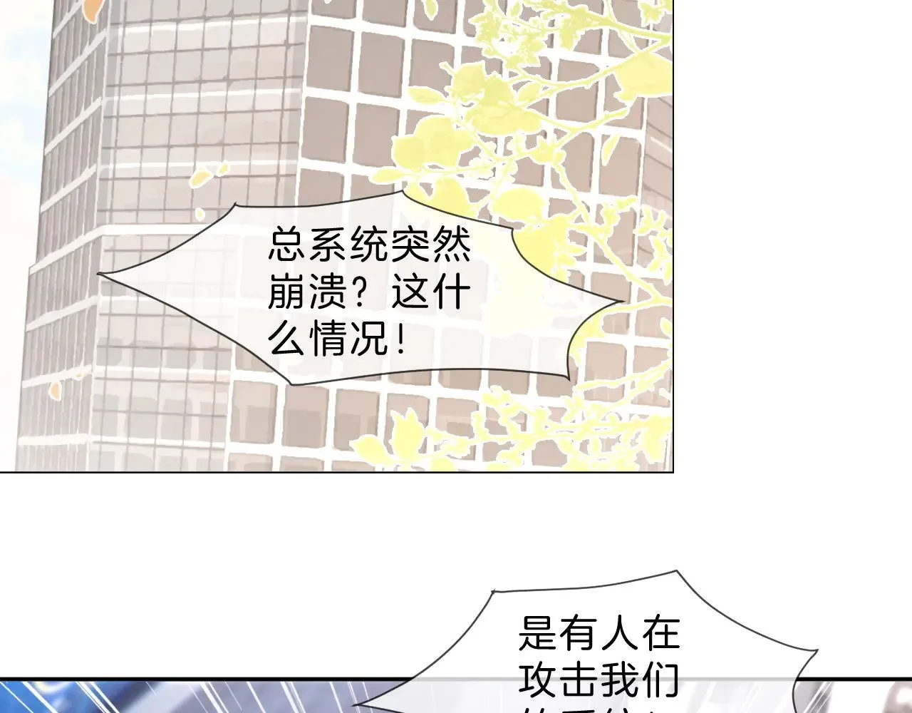 第288话 你想当我的狗？ 第63页