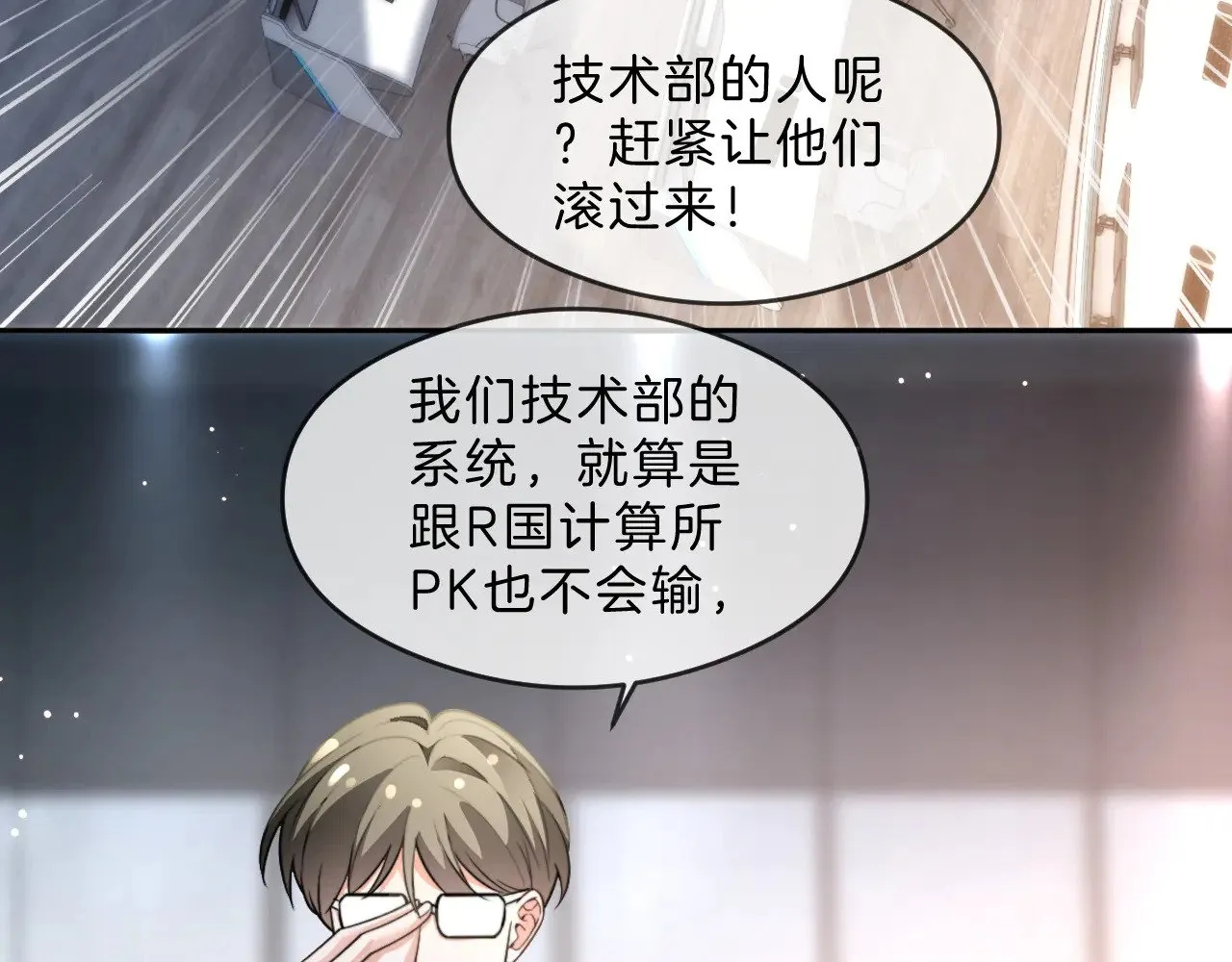 第288话 你想当我的狗？ 第65页