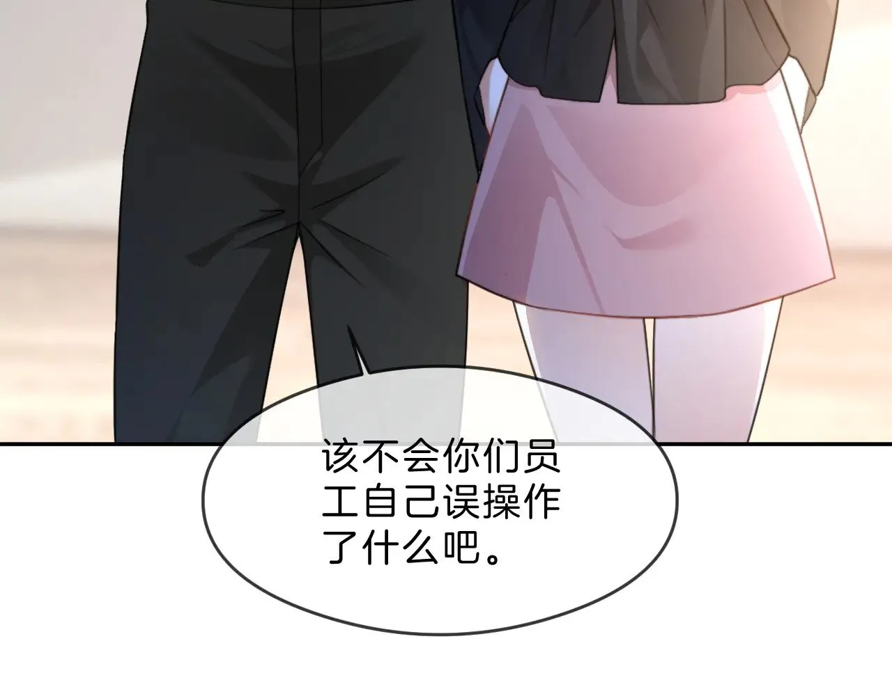 第288话 你想当我的狗？ 第67页