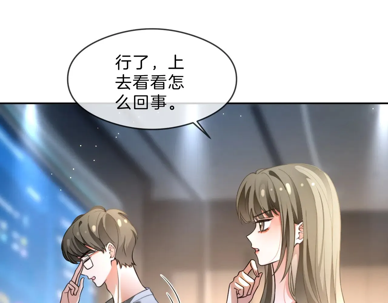 第288话 你想当我的狗？ 第68页