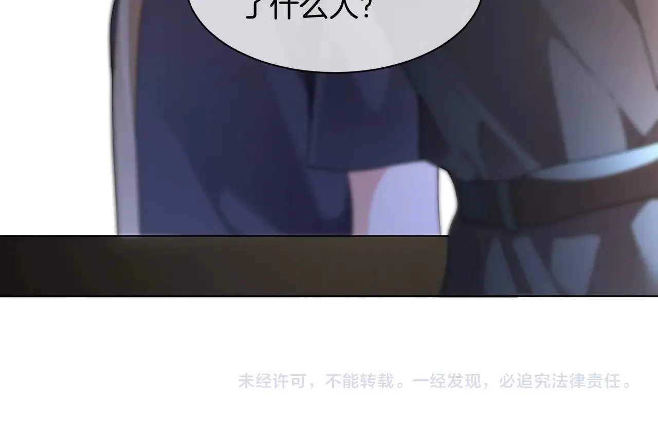 第288话 你想当我的狗？ 第82页