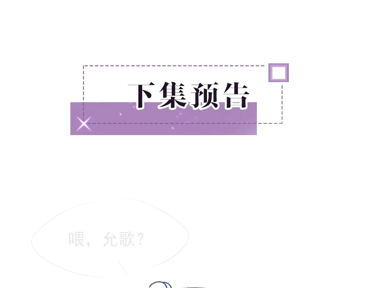 第288话 你想当我的狗？ 第83页