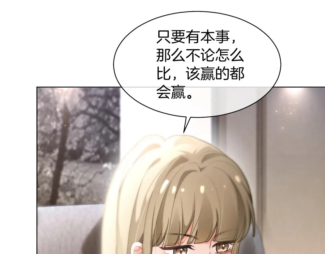 第289话 陷阱重重 第26页