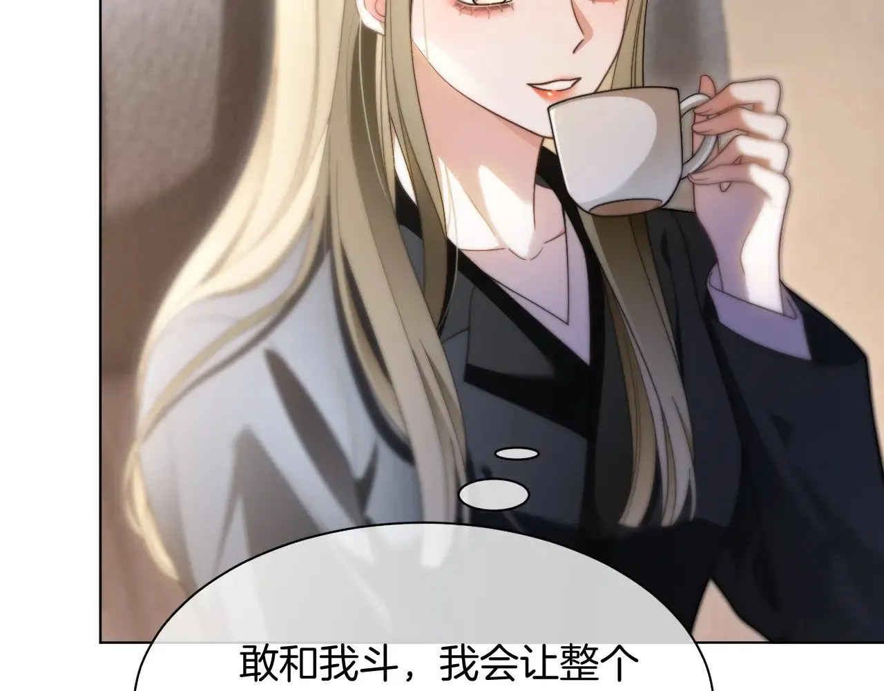 第289话 陷阱重重 第27页
