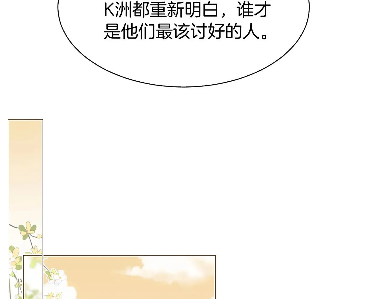 第289话 陷阱重重 第28页