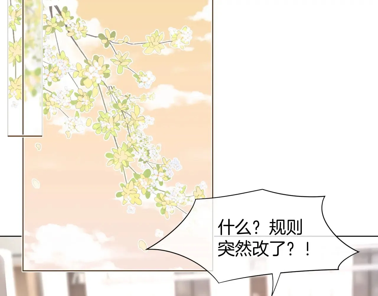 第289话 陷阱重重 第29页