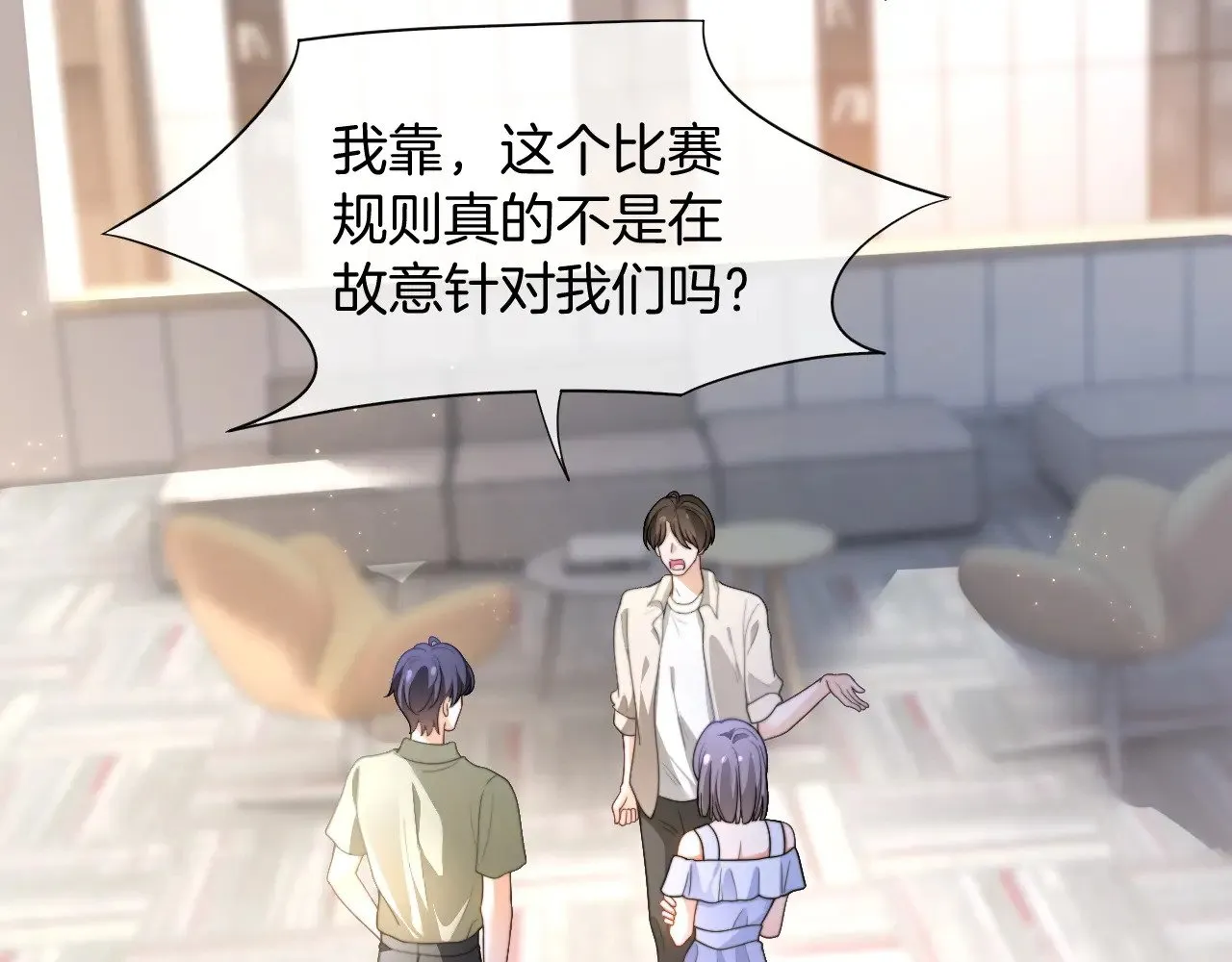 第289话 陷阱重重 第30页