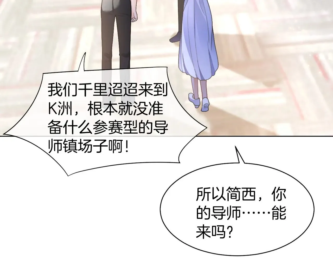 第289话 陷阱重重 第31页