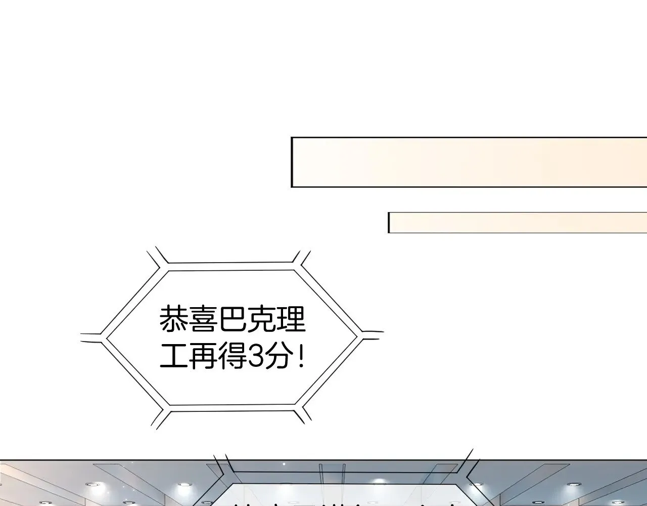 第289话 陷阱重重 第37页