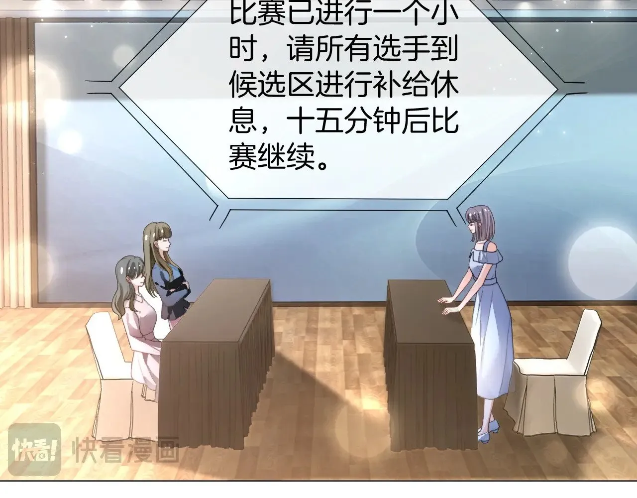 第289话 陷阱重重 第38页
