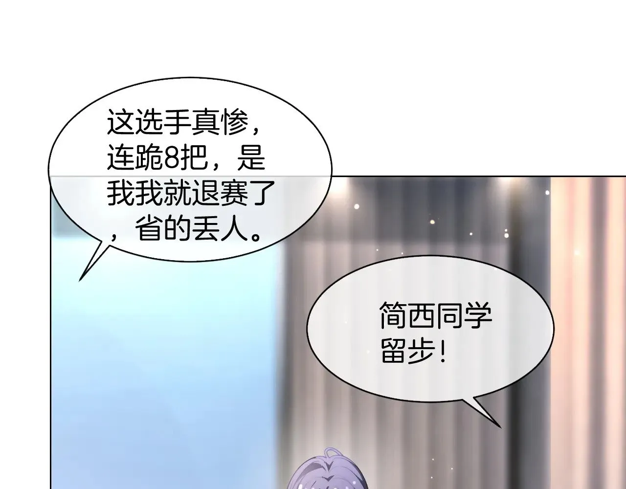 第289话 陷阱重重 第39页