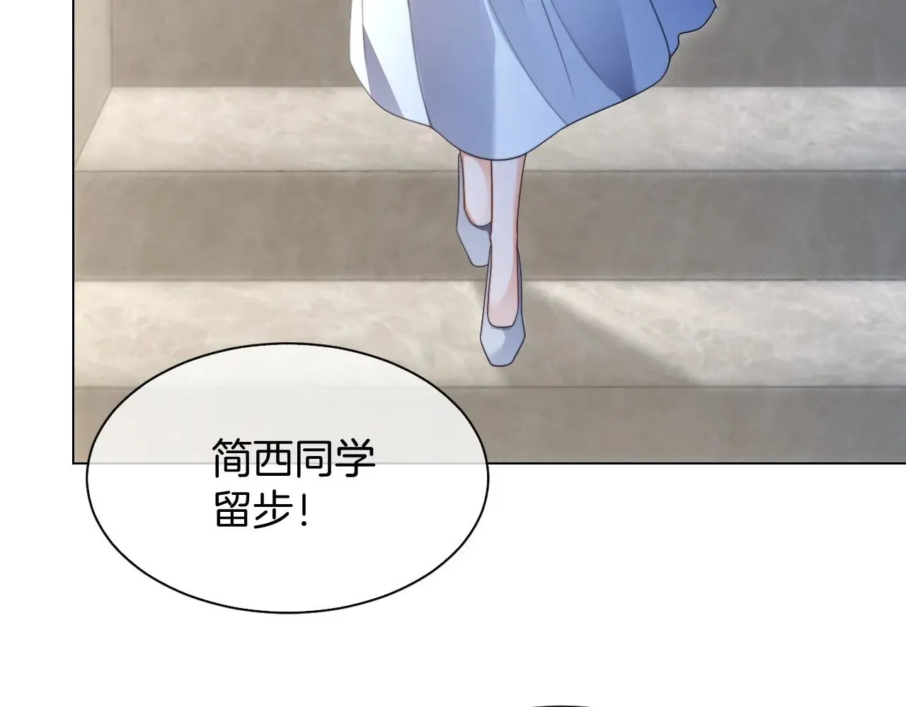 第289话 陷阱重重 第41页