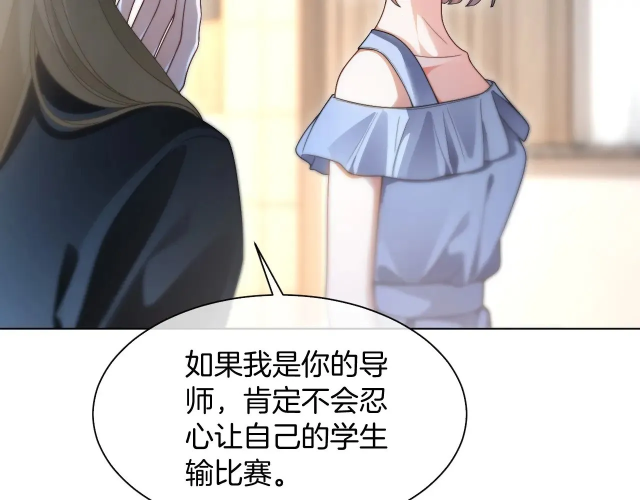 第289话 陷阱重重 第43页