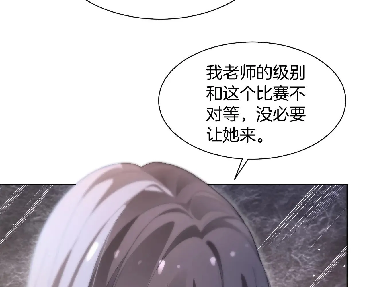 第289话 陷阱重重 第44页