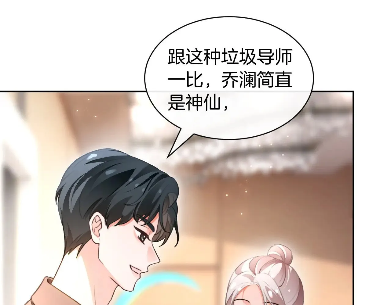 第289话 陷阱重重 第52页