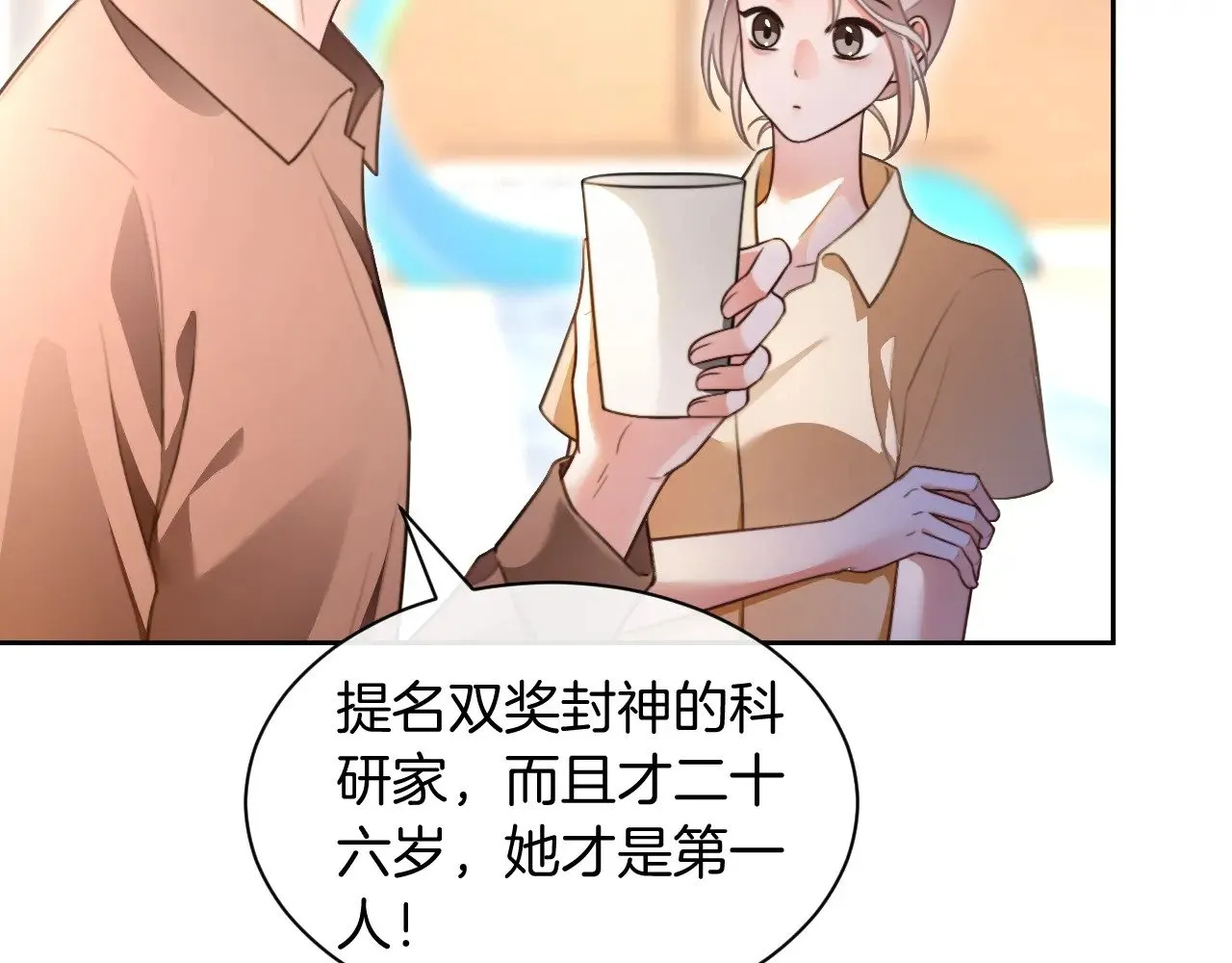 第289话 陷阱重重 第53页