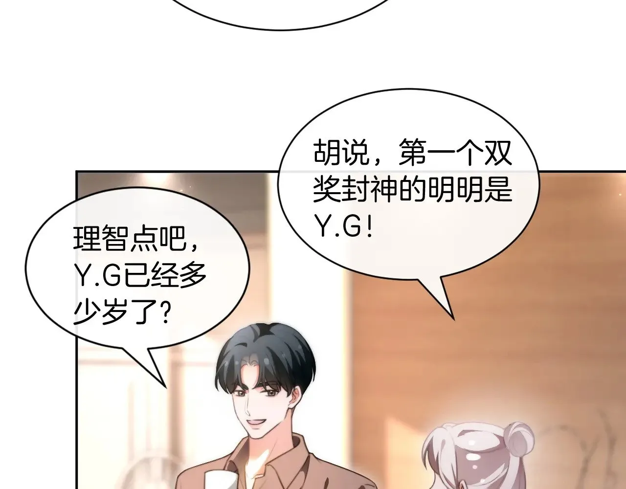 第289话 陷阱重重 第54页