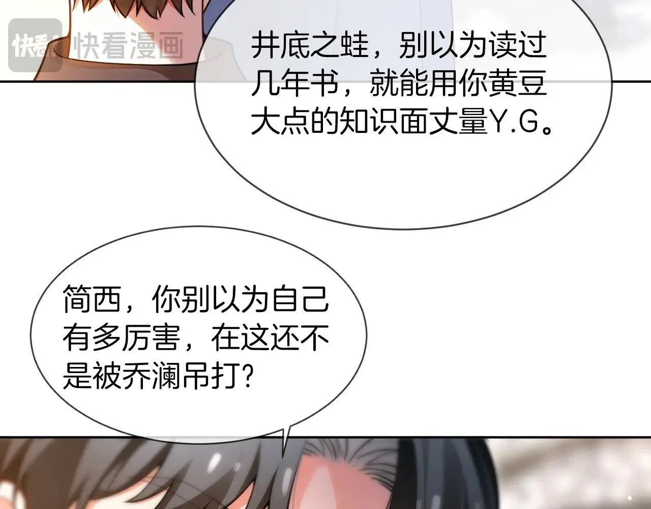 第289话 陷阱重重 第59页