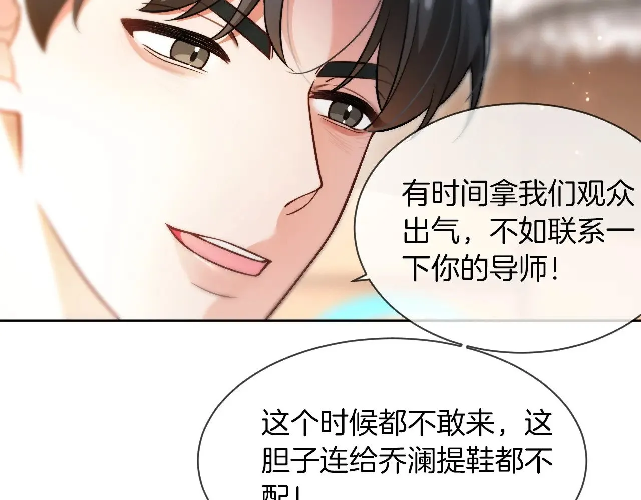 第289话 陷阱重重 第60页