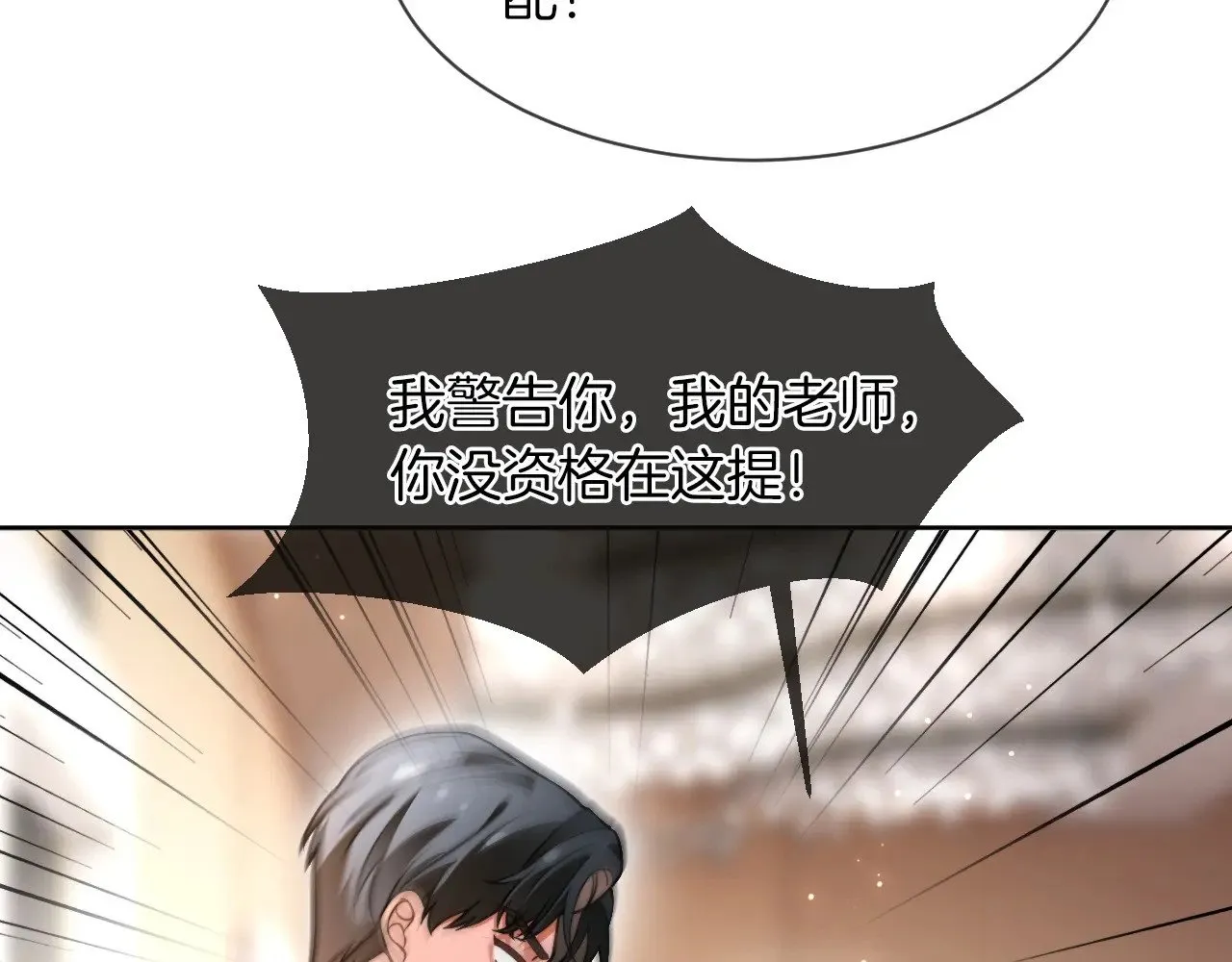 第289话 陷阱重重 第61页
