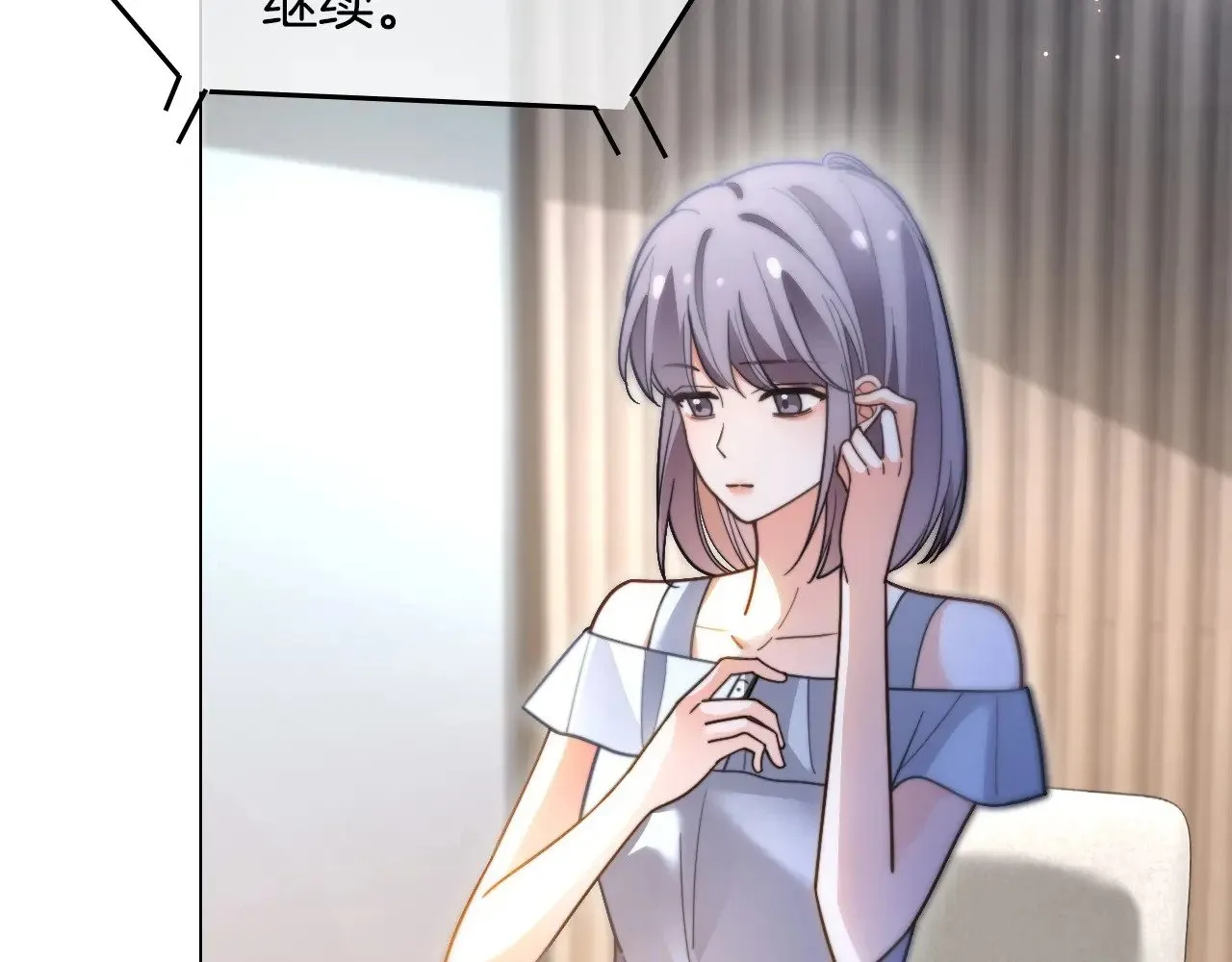 第289话 陷阱重重 第76页