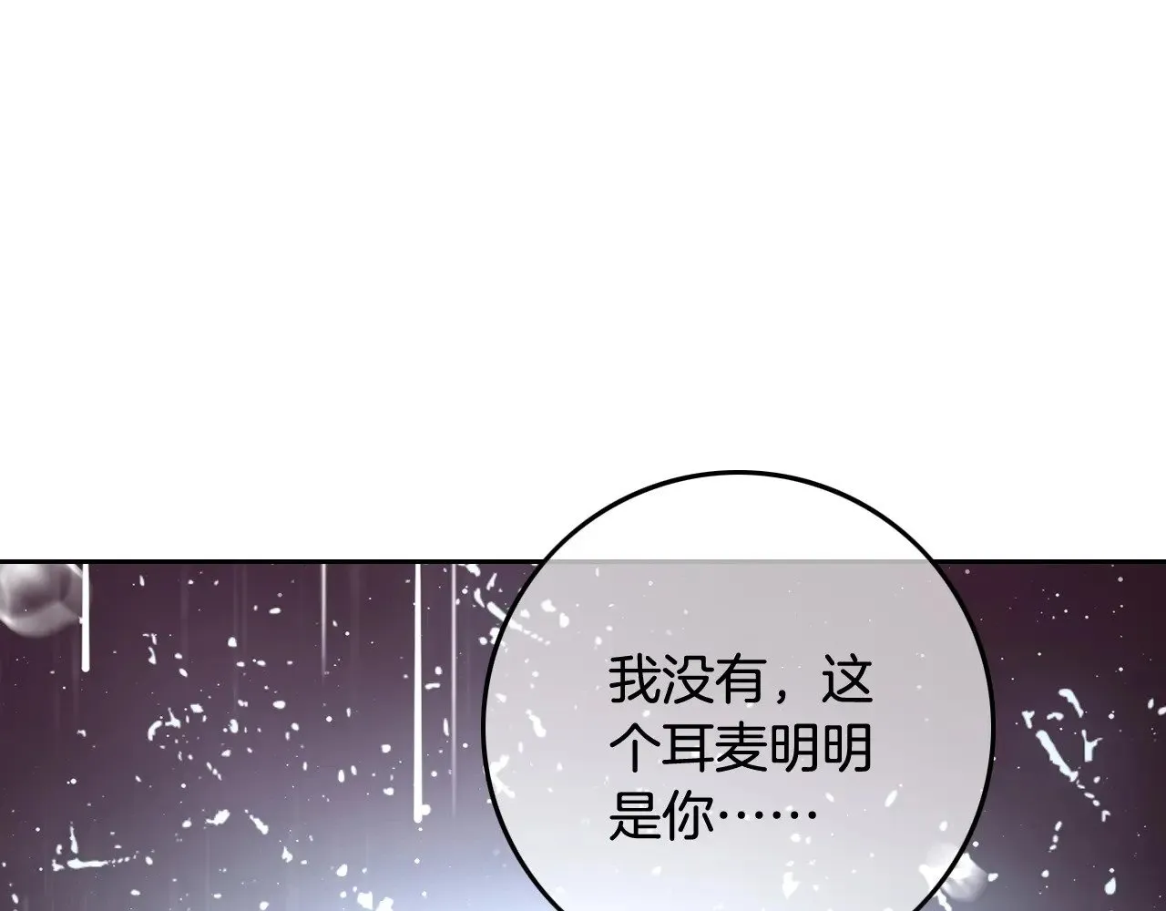 第289话 陷阱重重 第84页