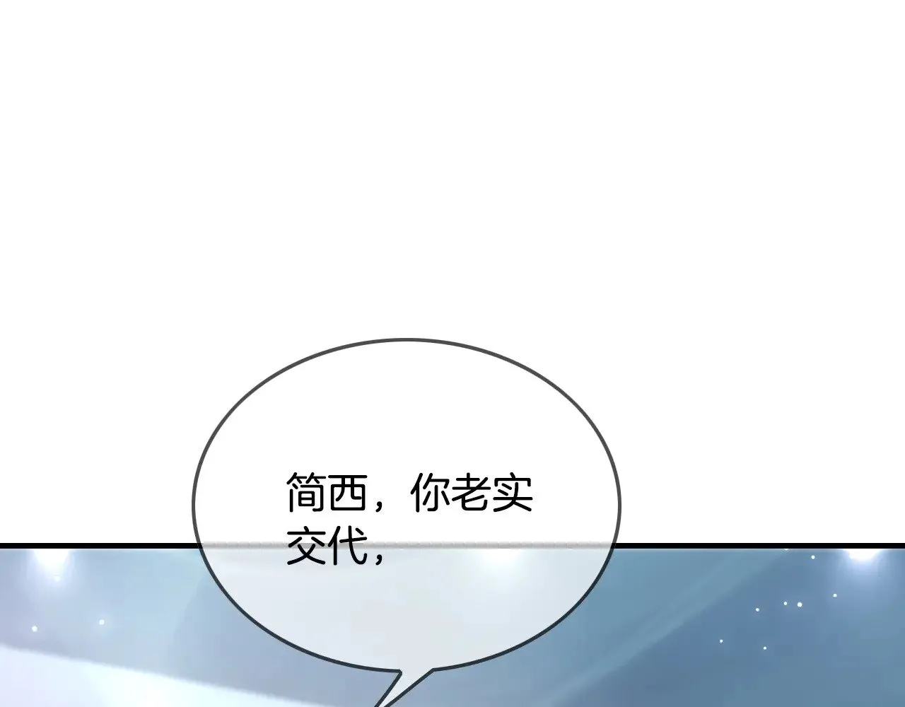 第290话 敢动我的人？ 第5页