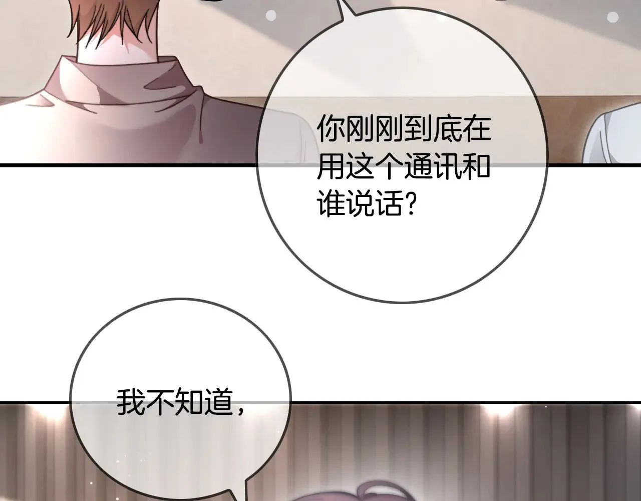 第290话 敢动我的人？ 第7页