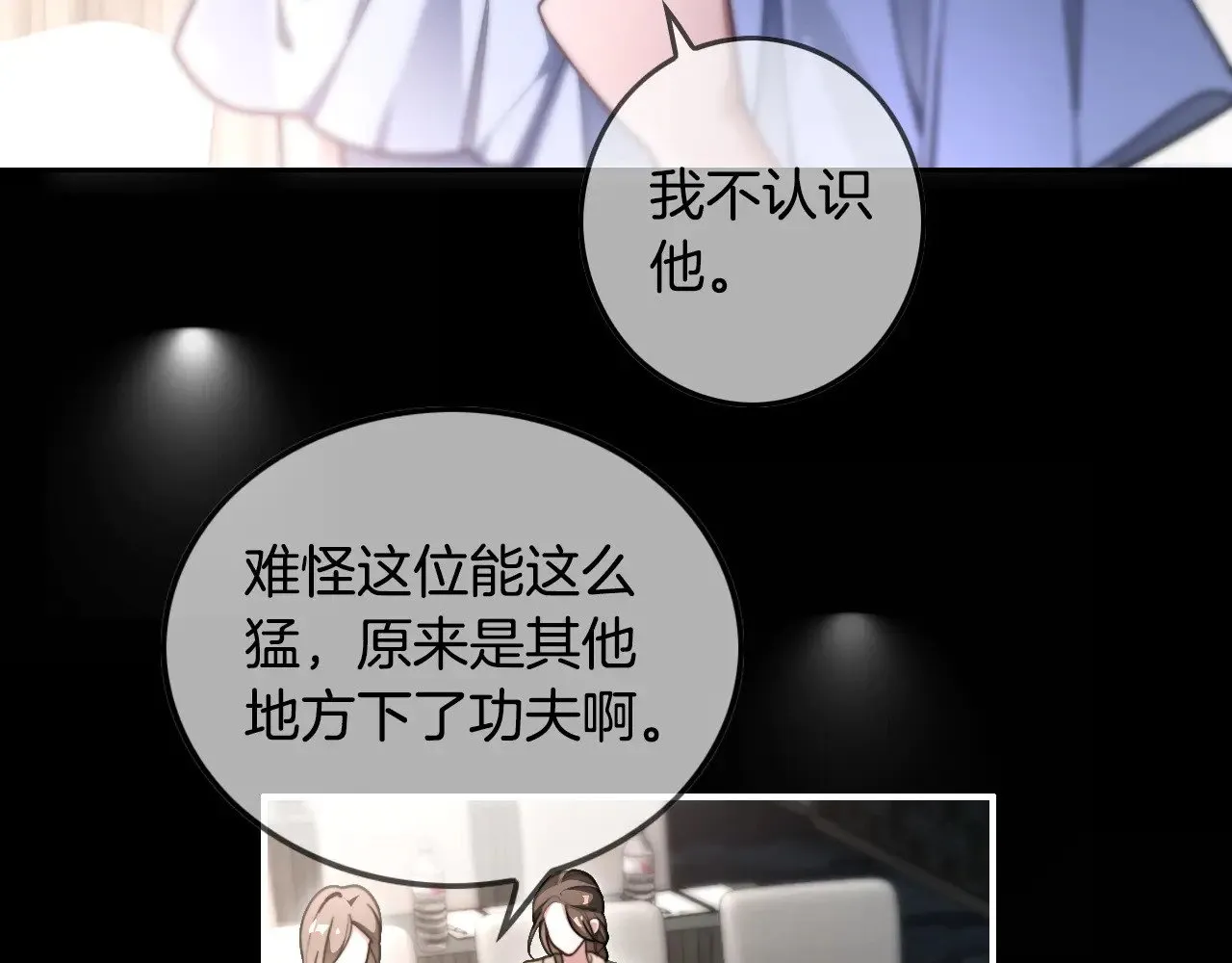 第290话 敢动我的人？ 第9页