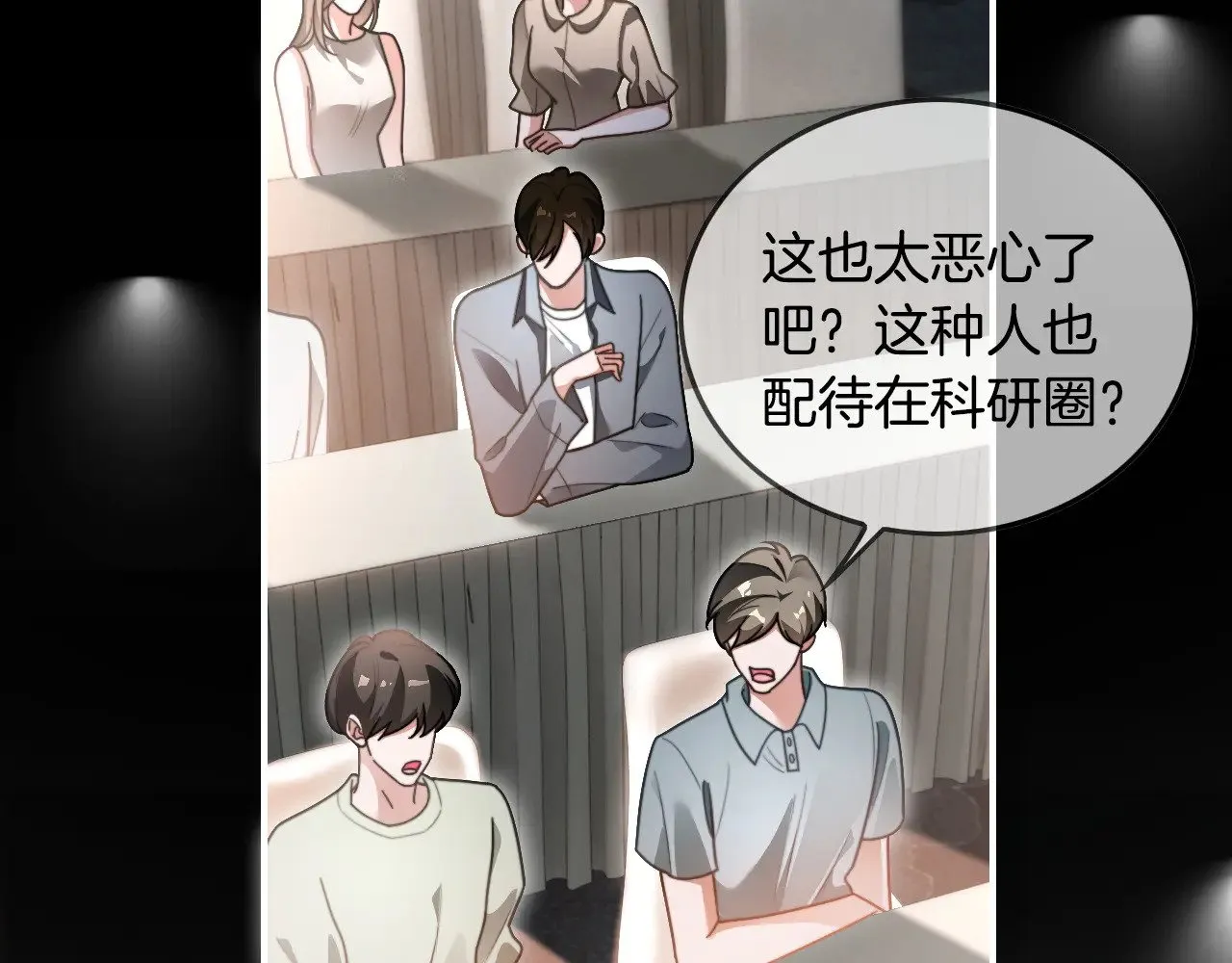 第290话 敢动我的人？ 第10页