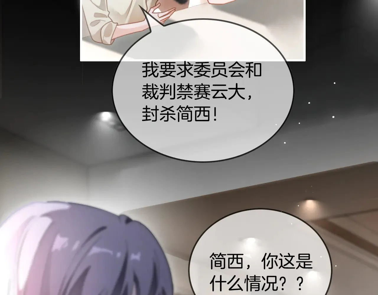 第290话 敢动我的人？ 第11页