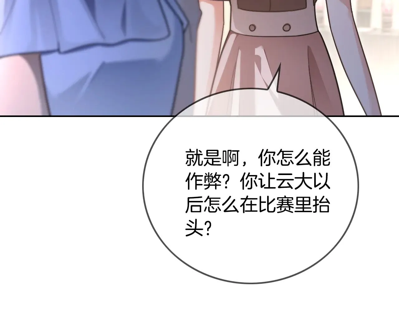 第290话 敢动我的人？ 第13页