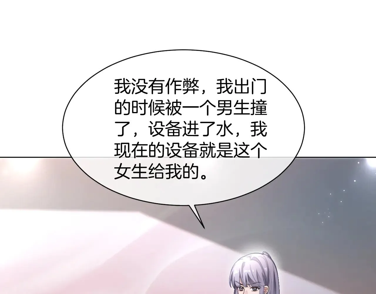 第290话 敢动我的人？ 第15页