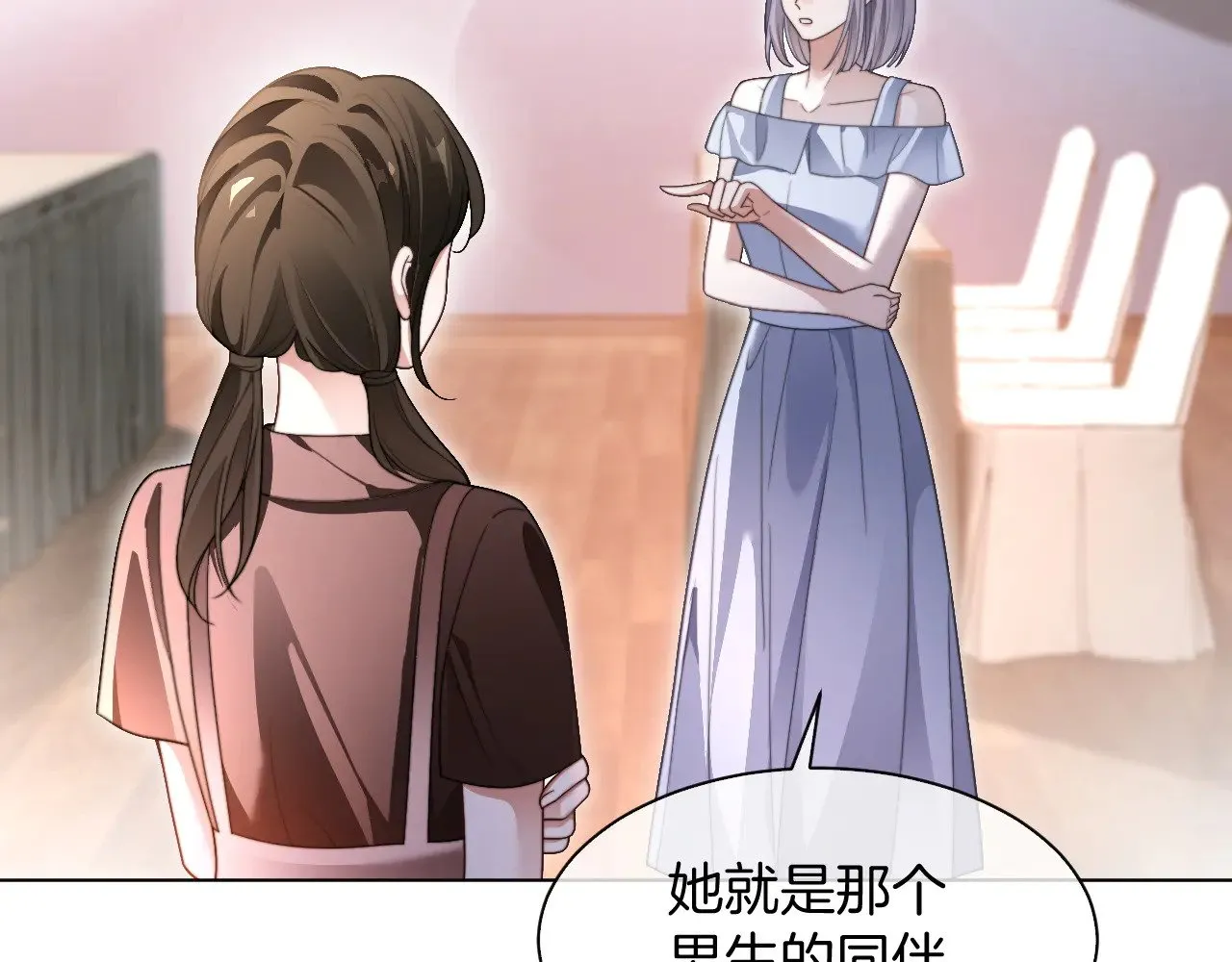 第290话 敢动我的人？ 第16页
