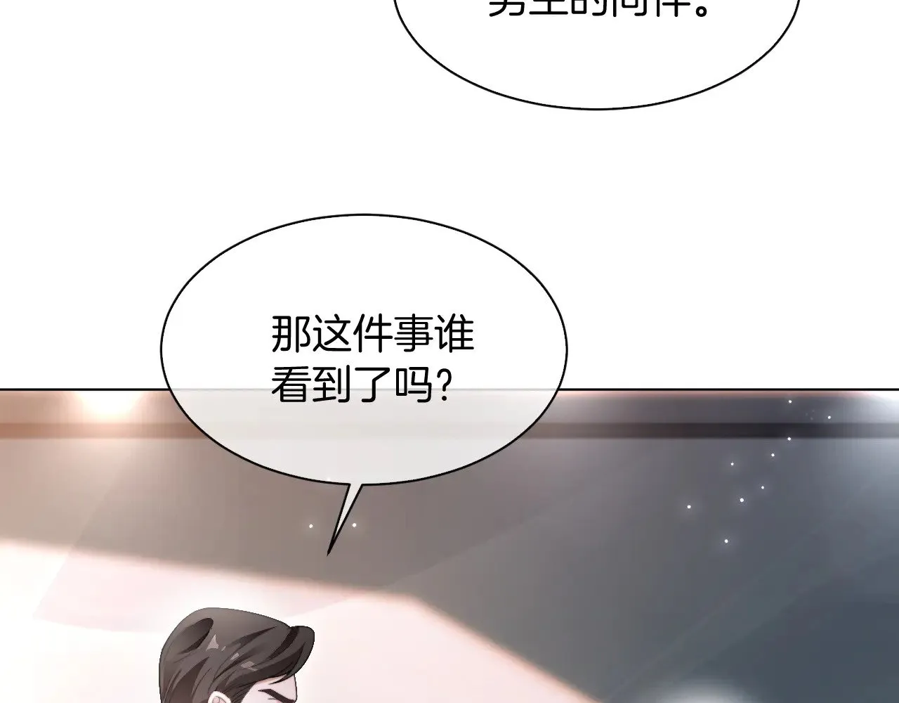 第290话 敢动我的人？ 第17页