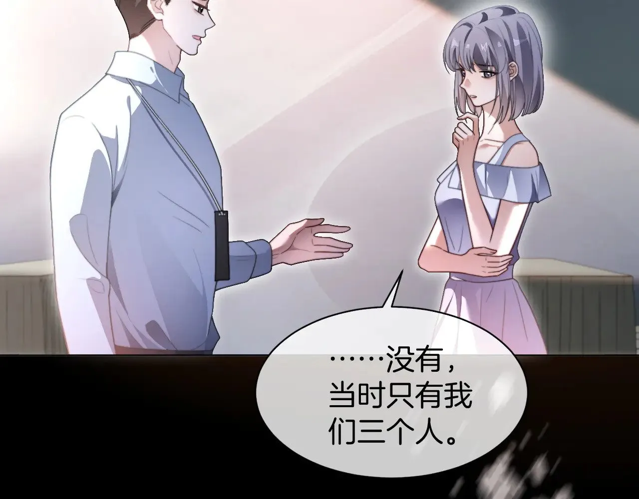 第290话 敢动我的人？ 第18页