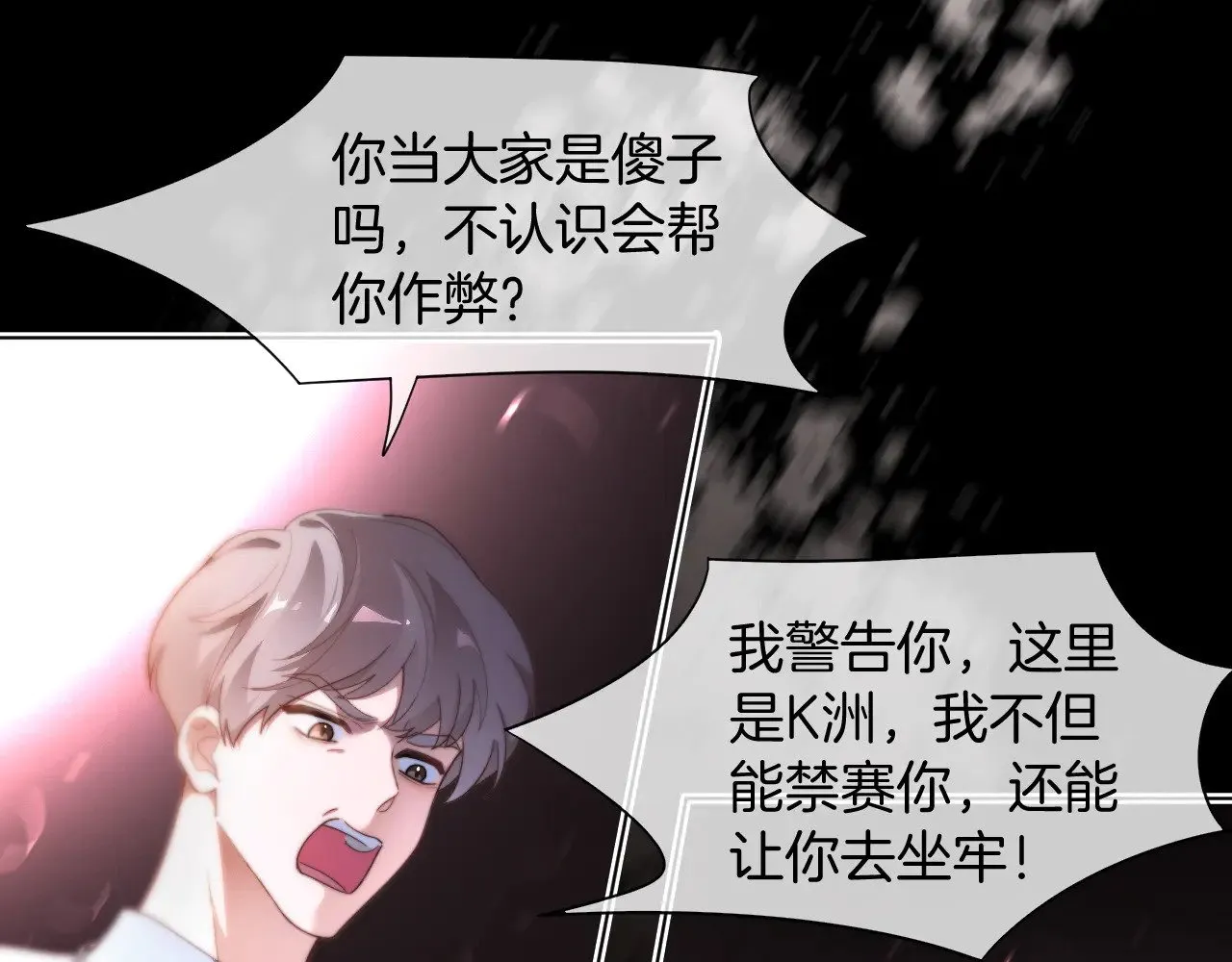 第290话 敢动我的人？ 第19页