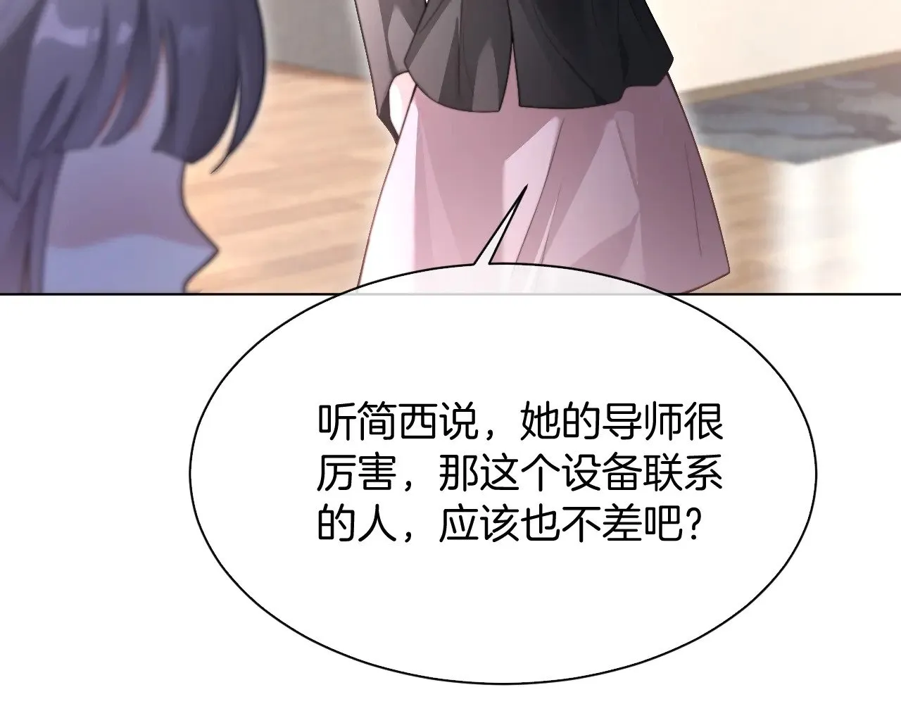 第290话 敢动我的人？ 第23页