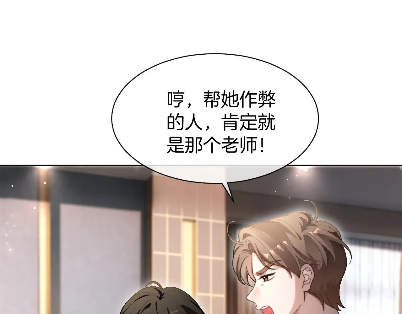 第290话 敢动我的人？ 第25页