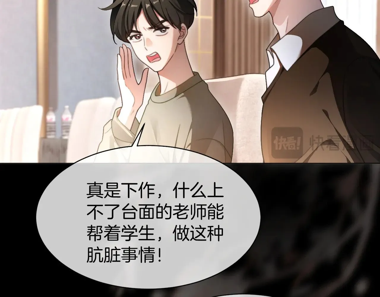 第290话 敢动我的人？ 第26页