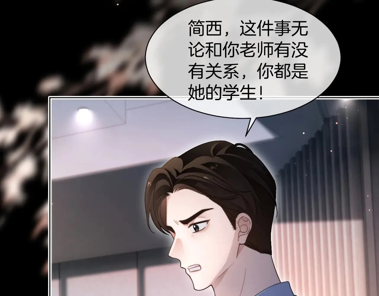 第290话 敢动我的人？ 第27页