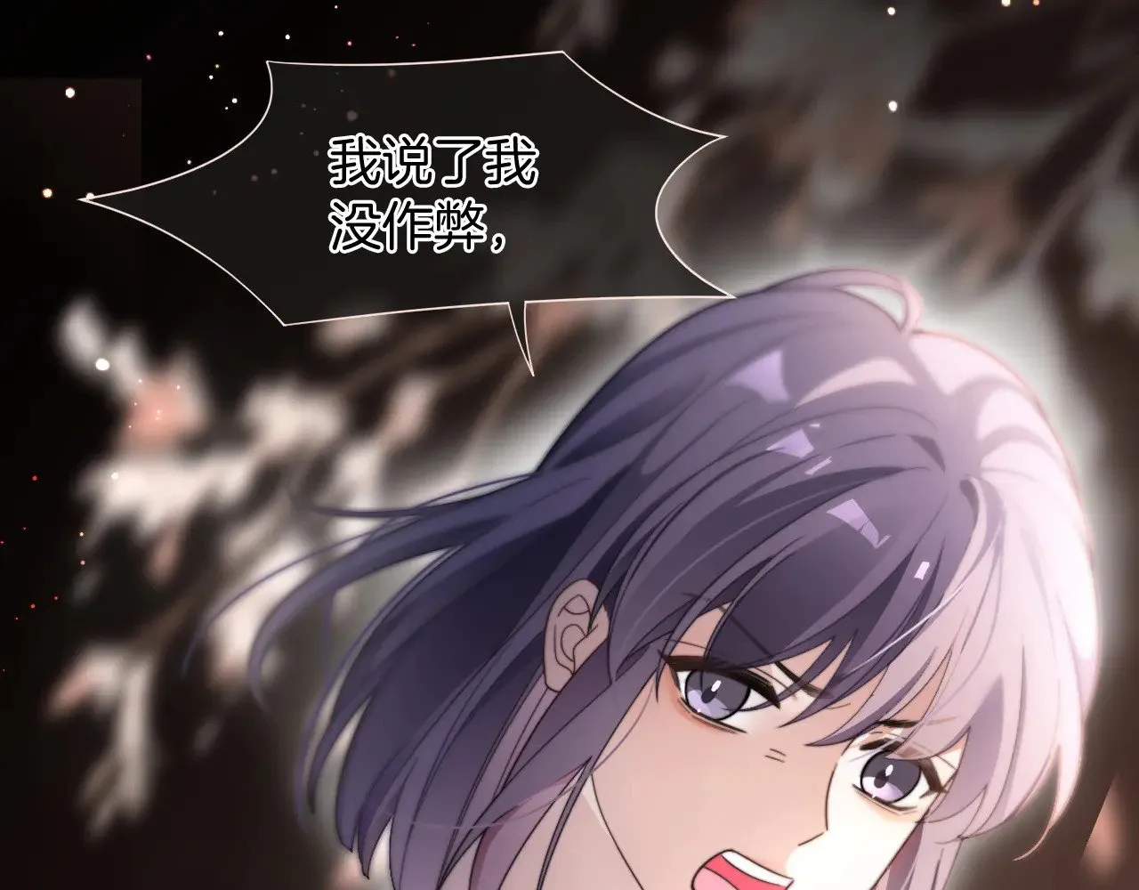 第290话 敢动我的人？ 第29页